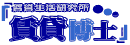 -���ݔ��m-�@���݃}���V�����E�Z����Ȃǂ������T���`�ދ��E�~�����ݐ����܂ł̑������T�C�g